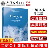 出纳实务