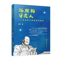 沉默的守夜人：注册会计师的前世今生