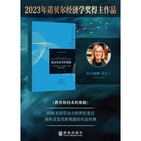 教育和技术的赛跑