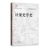 计量史学史
