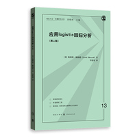 应用logistic回归分析