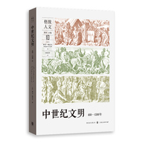 中世纪文明：400-1500年