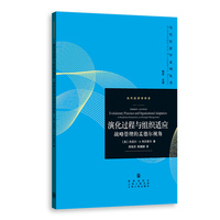 演化过程与组织适应：战略管理的孟德尔视角