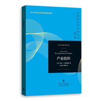 产业组织