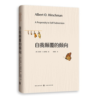 自我颠覆的倾向