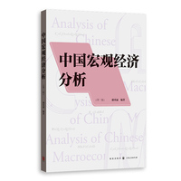 中国宏观经济分析