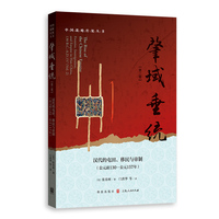 肇域垂统(第二卷):汉代的屯田、移民与帝制（公元前130-公元157年）(Vol.2):Frontier, immigration, and empire in Han China, 130 B.C.-A.D.157