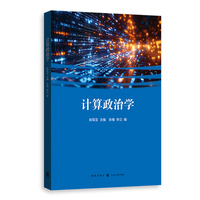 计算政治学