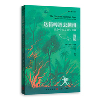 送箱啤酒去越南：战争中的友谊与忠诚：a memoir of friendship, loyalty, and war