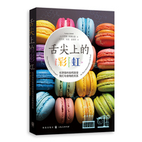 舌尖上的彩虹：化学染料如何改变我们与食物的关系：how chemical dyes changed the west's relationship with food
