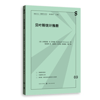 贝叶斯统计推断