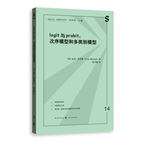 logit与probit：次序模型和多类别模型