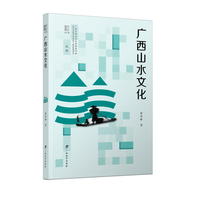 广西山水文化