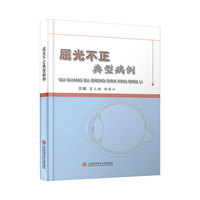 消化内科典型病例