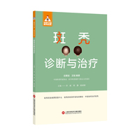 呼吸道病毒感染诊断与治疗