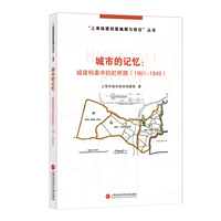 城市的记忆