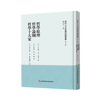 近代人文社会科学译著·第二辑