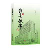 点墨散谭
