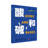 酸和碱