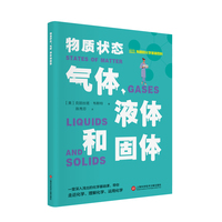 物质状态——气体、液体和固体——gases, liquids, and solids