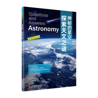神秘的星空：探索天文之谜