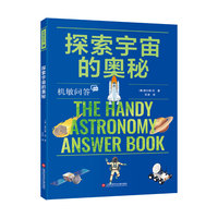 探索宇宙的奥秘