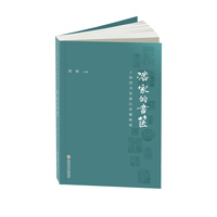 潘家的书箧——上海图书馆潘氏珍藏解锁