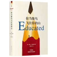 你当像鸟飞往你的山