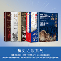 法国大革命前的畅销禁书