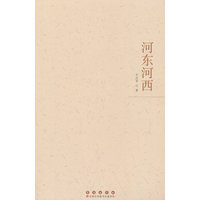 河东河西