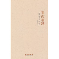咱爸咱妈——赵韫颖电视文学剧本