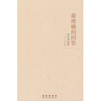 最准确的回答：许行作品选