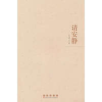 请安静