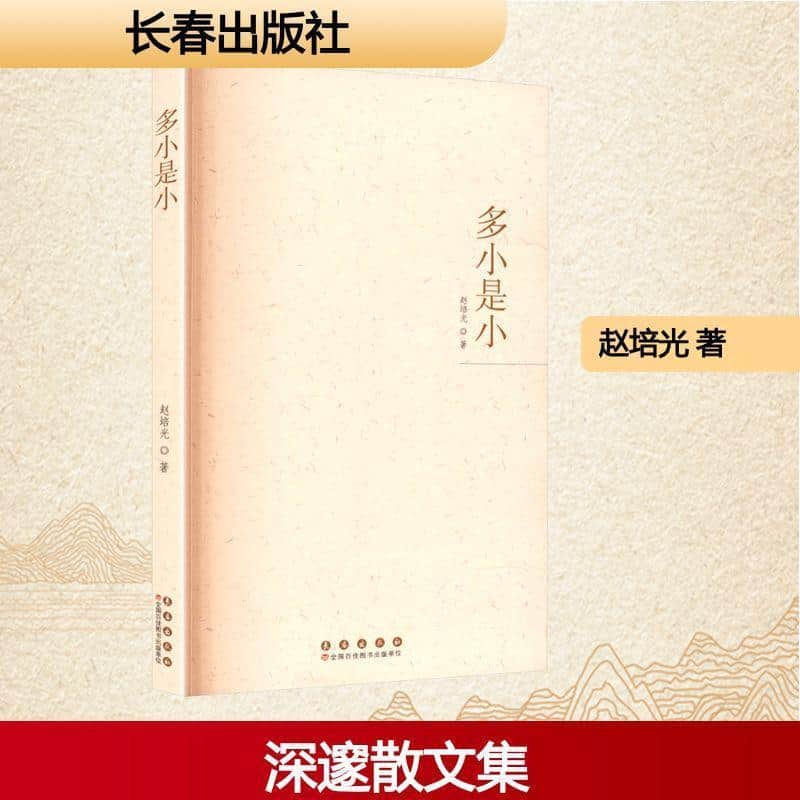 多小是小