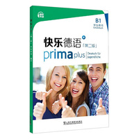 快乐德语+(B1):学生用书:schülerbuch
