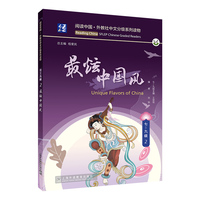 最炫中国风