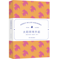 太阳照常升起