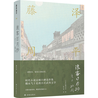 浪客日月抄之二·孤剑