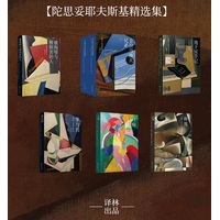 白痴