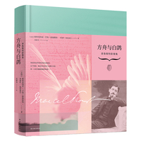 方舟与白鸽：普鲁斯特影像集