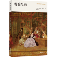 观看绘画