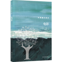 电影：a very short introduction