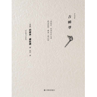 吉姆爷