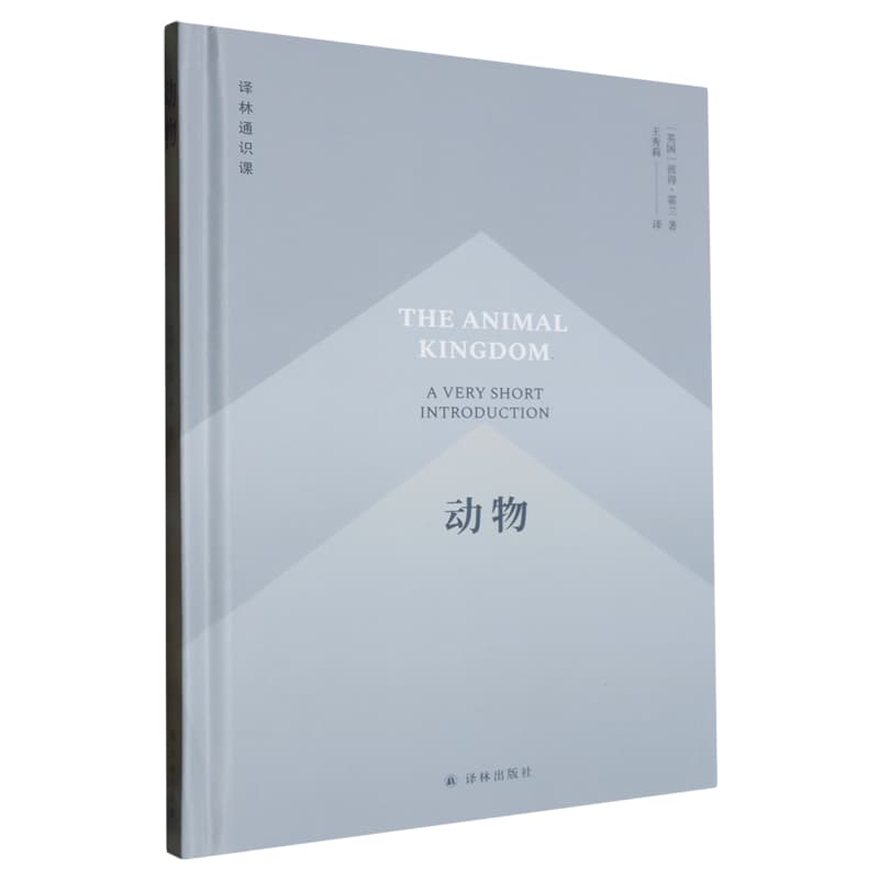 动物——a very short introduction