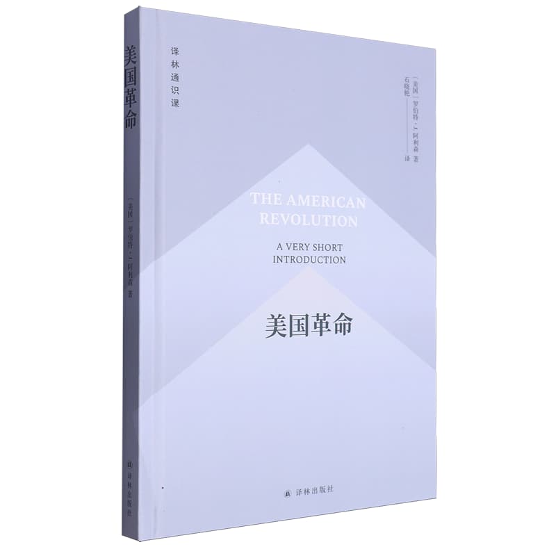 美国革命