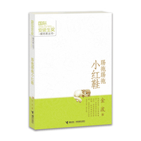 踢拖踢拖小红鞋