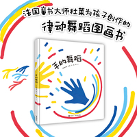 手的舞蹈