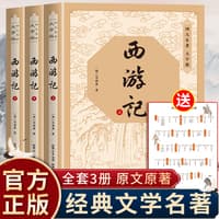 西游记