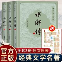 水浒传
