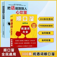 把话说到别人心坎里